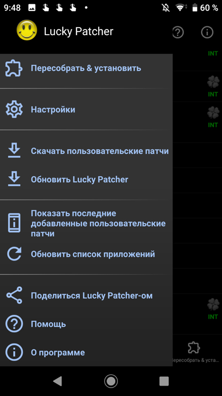 Скриншот из приложения Lucky Patcher